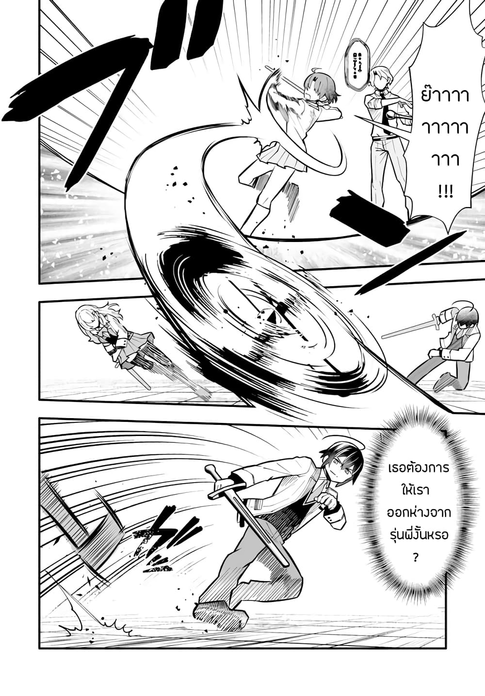 En No Shita No Chikaramocha ตอนที่ 13.1 (13)